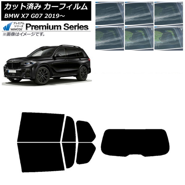 カーフィルム BMW X7 G07 2019年～ リアセット(1枚型) WINCOS プレミアム 選べる6フィルムカラー AP-WFHC0266-RDR1 Car film｜オートパーツエージェンシー2号店