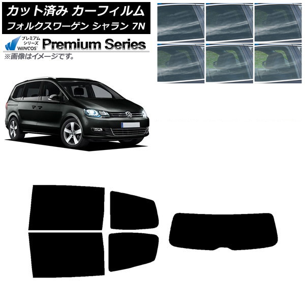カーフィルム フォルクスワーゲン シャラン 7N 2010年～ リアセット(1枚型) WINCOS プレミアム 選べる6フィルムカラー AP-WFHC0275-RDR1 Car film｜オートパーツエージェンシー2号店