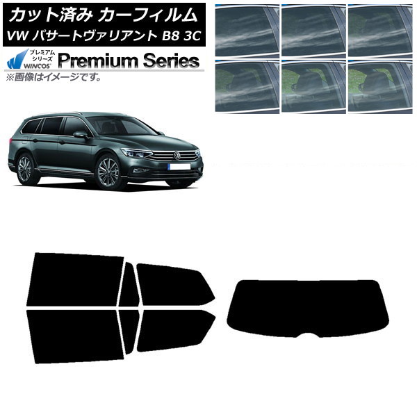 カーフィルム フォルクスワーゲン パサートヴァリアント B8 3C ワゴン リアセット(1枚型) WINCOS プレミアム 選べる6フィルムカラー AP-WFHC0280-RDR1 Car film|オートパーツエージェンシー2号店