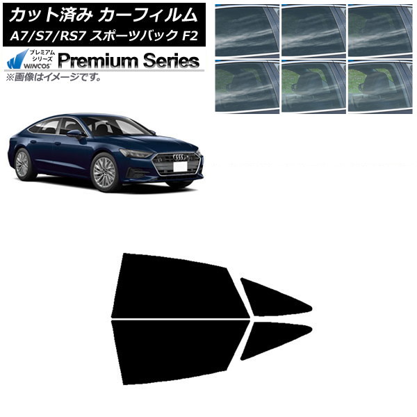 カーフィルム アウディ A7/S7/RS7 スポーツバック F2 2018年～ リアドアセット WINCOS プレミアム 選べる6フィルムカラー AP-WFHC0286-RD Car film｜オートパーツエージェンシー2号店