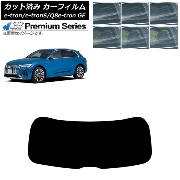 カーフィルム アウディ e-tron/e-tronS/Q8e-tron GE 2021年～ リアガラス(1枚型) WINCOS プレミアム 選べる6フィルムカラー AP-WFHC0294-R1 Car film