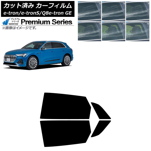 カーフィルム アウディ e-tron/e-tronS/Q8e-tron GE 2021年~ リアドアセット WINCOS プレミアム 選べる6フィルムカラー AP-WFHC0294-RD Car film|オートパーツエージェンシー2号店