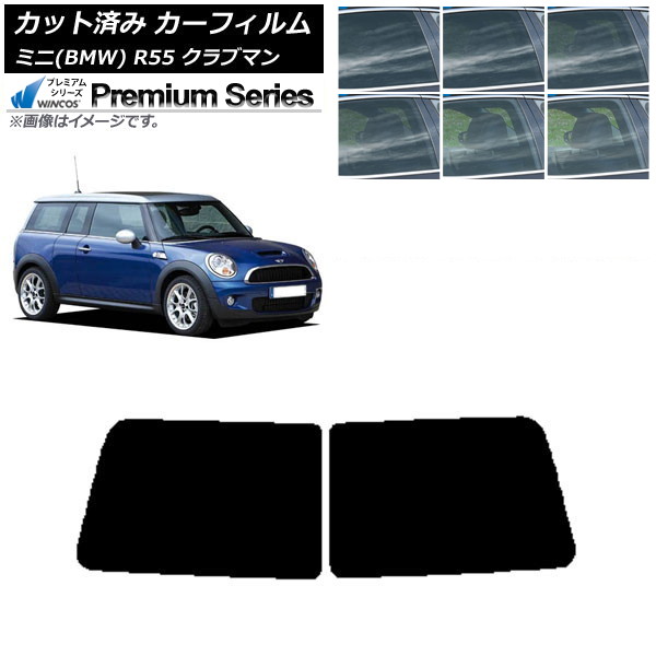 カーフィルム ミニ(BMW) MINI R55 クラブマン 観音開き 2006年~2013年 リアガラス(1枚型) WINCOS プレミアム 選べる6フィルムカラー AP-WFHC0295-R1D Car film|オートパーツエージェンシー2号店