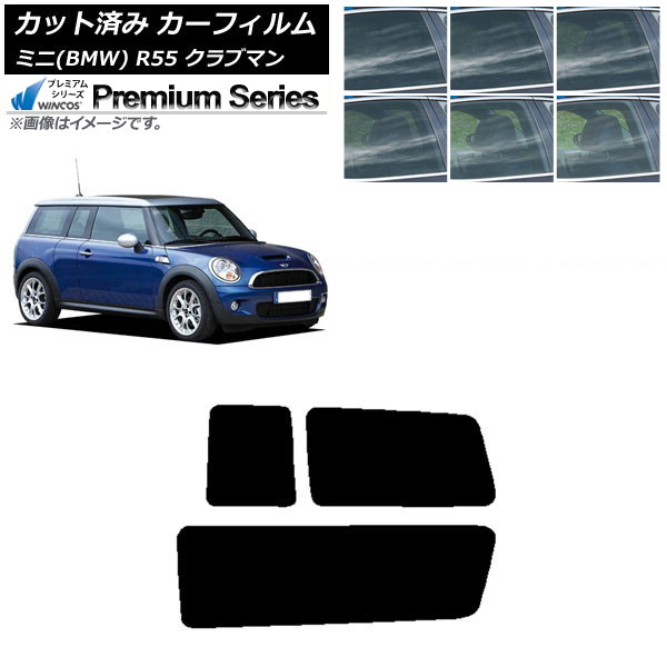 カーフィルム ミニ(BMW) MINI R55 クラブマン 2006年~2013年 リアサイド窓セット WINCOS プレミアム 選べる6フィルムカラー AP-WFHC0295-RD Car film|オートパーツエージェンシー2号店