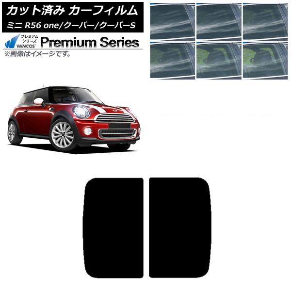 カーフィルム ミニ(BMW) MINI R56 one/クーパー/クーパーS 3ドア 2006年～2013年 サンルーフ WINCOS プレミアム 選べる6フィルムカラー AP-WFHC0296-S Car film