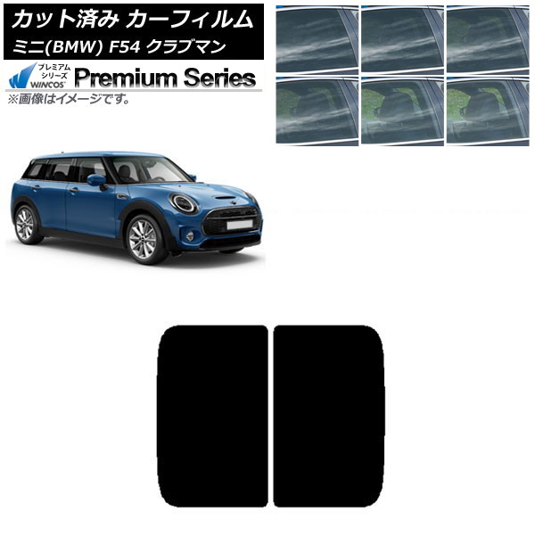 カーフィルム ミニ(BMW) MINI F54 クラブマン 2015年~ サンルーフ WINCOS プレミアム 選べる6フィルムカラー AP-WFHC0299-S Car film|オートパーツエージェンシー2号店
