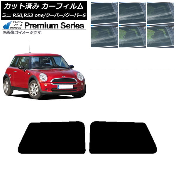 カーフィルム ミニ(BMW) MINI R50,R53 one/クーパー/クーパーS 3ドア リアサイド窓セット WINCOS プレミアム 選べる6フィルムカラー AP-WFHC0304-RD Car film｜オートパーツエージェンシー2号店 9,855円
