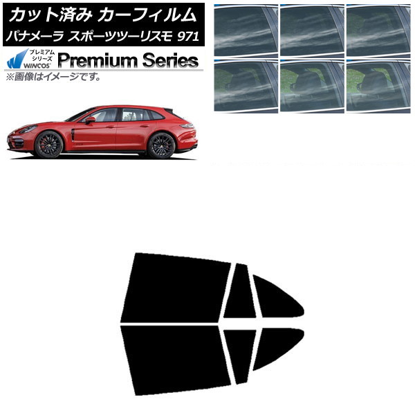 カーフィルム ポルシェ パナメーラ スポーツツーリスモ 971 2017年～ リアドアセット WINCOS プレミアム 選べる6フィルムカラー AP-WFHC0312-RD Car film｜オートパーツエージェンシー2号店
