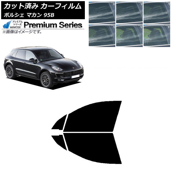 カーフィルム ポルシェ マカン 95B 2014年~ フロントドアセット WINCOS プレミアム 選べる6フィルムカラー AP-WFHC0317-FD Car film|オートパーツエージェンシー2号店