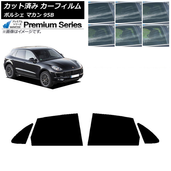 カーフィルム ポルシェ マカン 95B 2014年～ リアドアセット WINCOS プレミアム 選べる6フィルムカラー AP-WFHC0317-RD Car film｜オートパーツエージェンシー2号店 11,583円