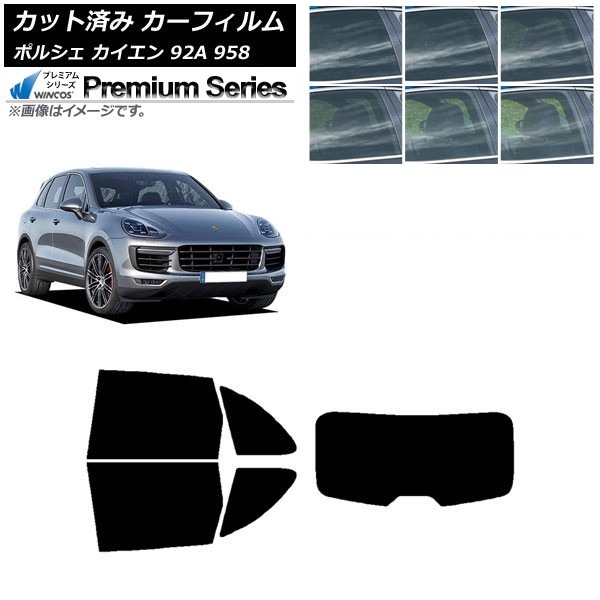 カーフィルム ポルシェ カイエン 92A 958 2010年~2018年 リアセット(1枚型) WINCOS プレミアム 選べる6フィルムカラー AP-WFHC0319-RDR1 Car film|オートパーツエージェンシー2号店