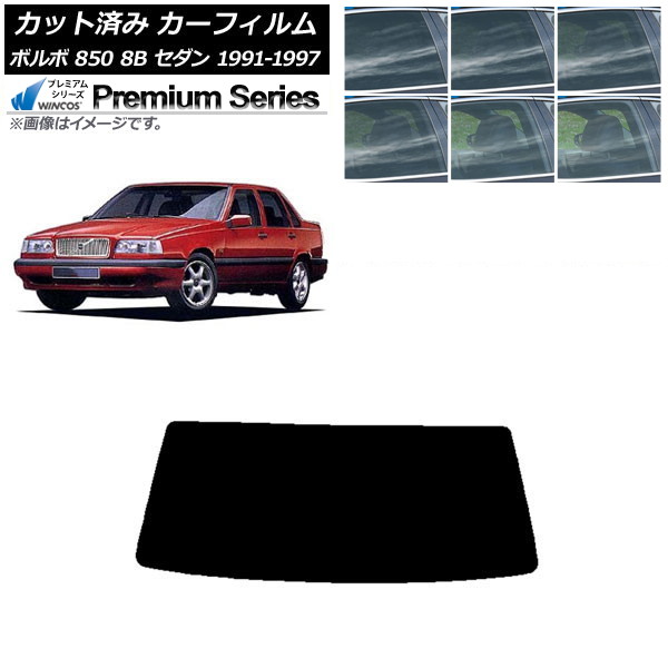 カーフィルム ボルボ 850 8B セダン 1991年~1997年 リアガラス(1枚型) WINCOS プレミアム 選べる6フィルムカラー AP-WFHC0325-R1 Car film|オートパーツエージェンシー2号店