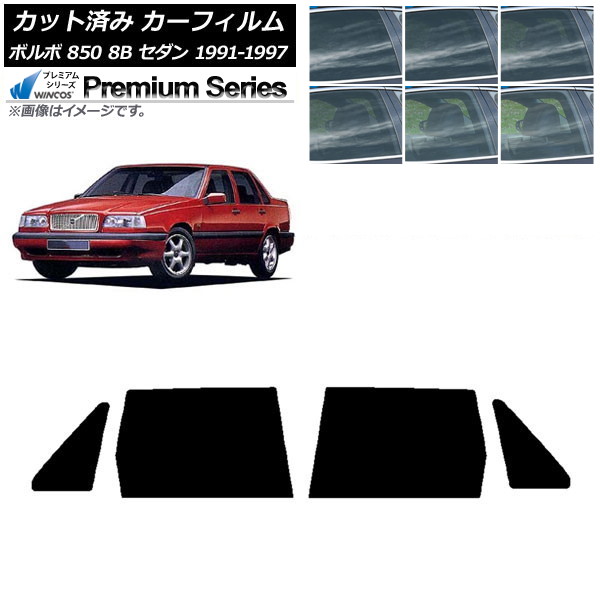 カーフィルム ボルボ 850 8B セダン 1991年~1997年 リアドアセット WINCOS プレミアム 選べる6フィルムカラー AP-WFHC0325-RD Car film|オートパーツエージェンシー2号店
