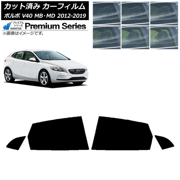 カーフィルム ボルボ V40 MB,MD 2012年～2019年 リアドアセット WINCOS プレミアム 選べる6フィルムカラー AP-WFHC0333-RD Car film｜オートパーツエージェンシー2号店