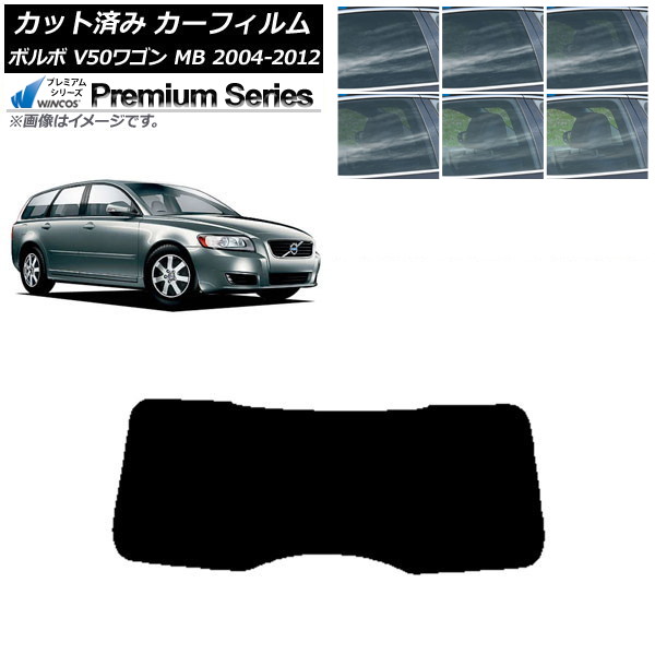 カーフィルム ボルボ V50 MB ワゴン 2004年~2012年 リアガラス(1枚型) WINCOS プレミアム 選べる6フィルムカラー AP-WFHC0335-R1 Car film|オートパーツエージェンシー2号店
