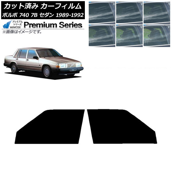 カーフィルム ボルボ 740 7B セダン 1989年~1992年 フロントドアセット WINCOS プレミアム 選べる6フィルムカラー AP-WFHC0347-FD Car film|オートパーツエージェンシー2号店