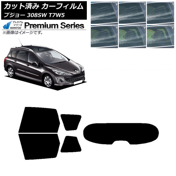 カーフィルム プジョー 308 T7W5 ステーションワゴン 2008年~2014年 リアセット(1枚型) WINCOS プレミアム 選べる6フィルムカラー AP-WFHC0355-RDR1 Car film|オートパーツエージェンシー2号店