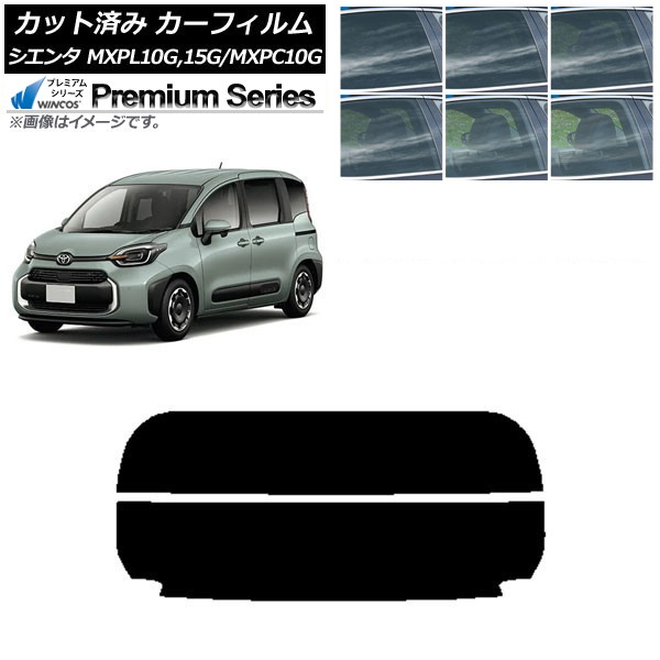 カーフィルム トヨタ シエンタ MXPL15G,10G/MXPC10G 2022年08月~ リアガラス(分割) WINCOS プレミアム 選べる6フィルムカラー AP-WFHC0371-R2 Car film|オートパーツエージェンシー2号店