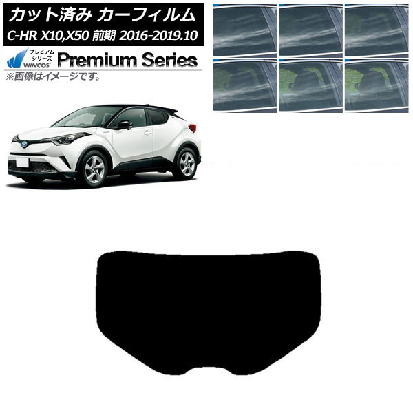 カーフィルム トヨタ C-HR ZYX10,NGX10,NGX50 前期 リアガラス(1枚型) WINCOS プレミアム 選べる6フィルムカラー AP-WFHC0373-R1 Car film