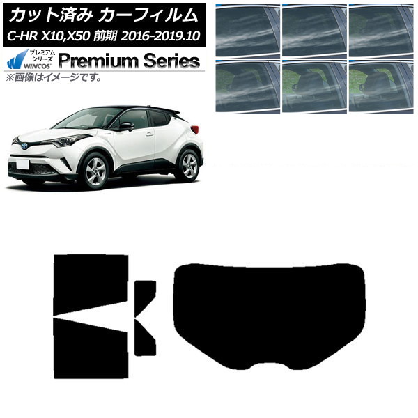 カーフィルム トヨタ C-HR ZYX10,NGX10,NGX50 前期 リアセット(1枚型) WINCOS プレミアム 選べる6フィルムカラー AP-WFHC0373-RDR1 Car film
