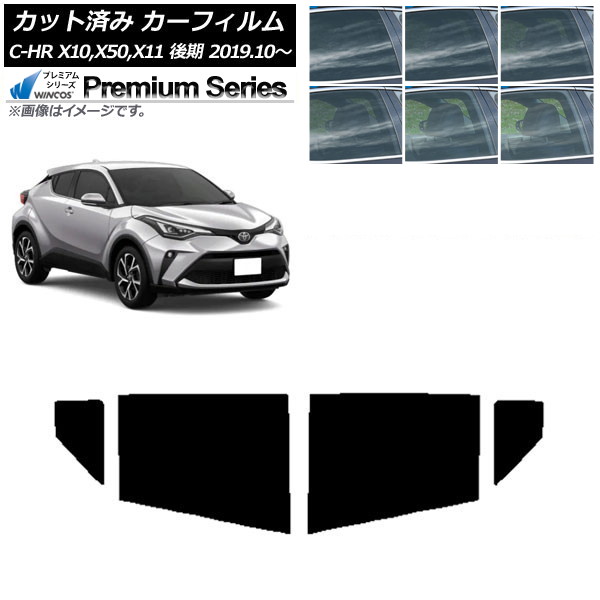 カーフィルム トヨタ C-HR ZYX10,NGX10,NGX50,ZYX11 後期 2019年10月~ リアドアセット WINCOS プレミアム 選べる6フィルムカラー AP-WFHC0374-RD Car film|オートパーツエージェンシー2号店
