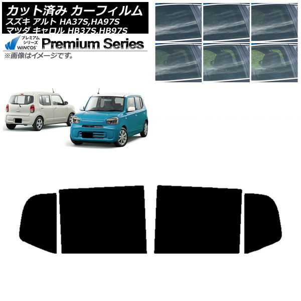 カーフィルム マツダ スズキ キャロル アルト HB37S,HB97S HA37S,HA97S リアドアセット WINCOS プレミアム 選べる6フィルムカラー AP-WFHC0375-RD Car film|オートパーツエージェンシー2号店