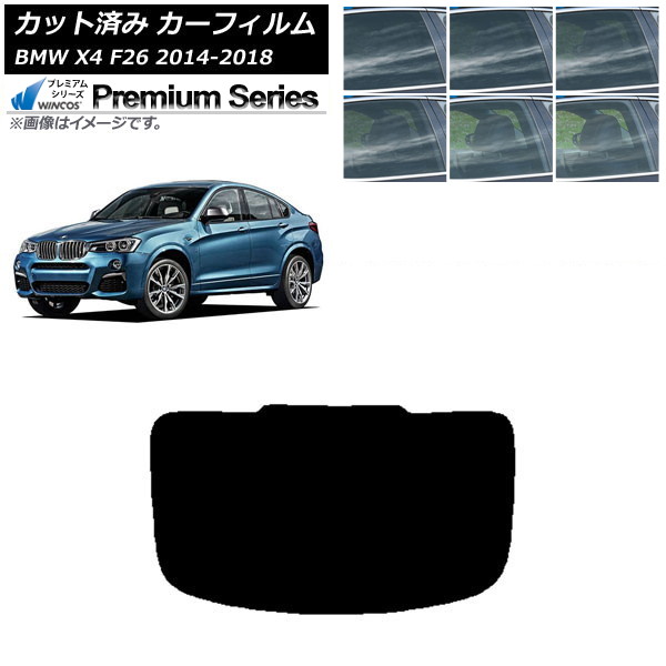 カーフィルム BMW X4 F26 2014年~2018年 リアガラス(1枚型) WINCOS プレミアム 選べる6フィルムカラー AP-WFHC0380-R1 Car film|オートパーツエージェンシー2号店