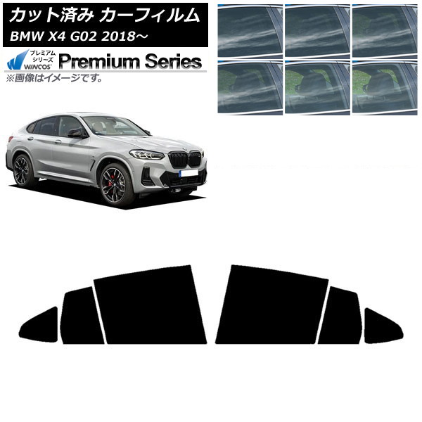 カーフィルム BMW X4 G02 2018年～ リアドアセット WINCOS プレミアム 選べる6フィルムカラー AP-WFHC0381-RD Car film