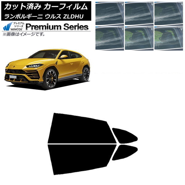カーフィルム ランボルギーニ ウルス ZLDHU 2018年02月~ リアドアセット WINCOS プレミアム 選べる6フィルムカラー AP-WFHC0389-RD Car film|オートパーツエージェンシー2号店