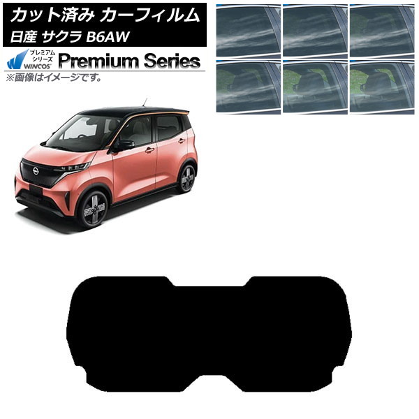 カーフィルム 日産 サクラ B6AW 2022年06月～ リアガラス(1枚型) WINCOS プレミアム 選べる6フィルムカラー AP-WFHC0391-R1 Car film｜オートパーツエージェンシー2号店 9,720円