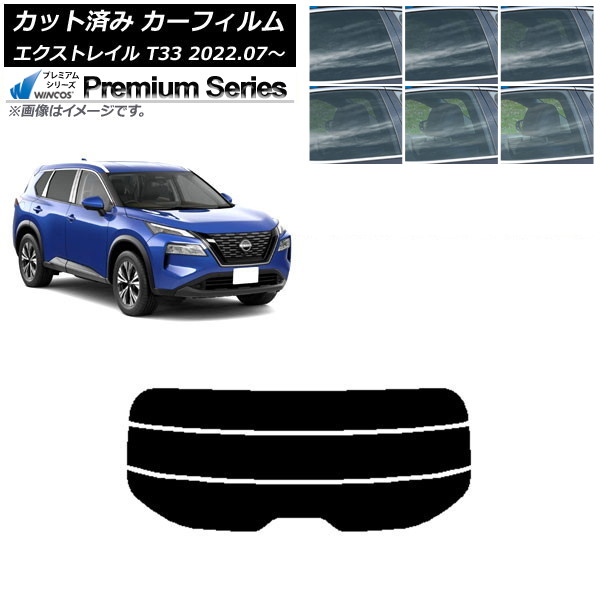 カーフィルム 日産 エクストレイル T33 2022年07月～ リアガラス(分割) WINCOS プレミアム 選べる6フィルムカラー AP-WFHC0392-R3 Car film｜オートパーツエージェンシー2号店 10,125円