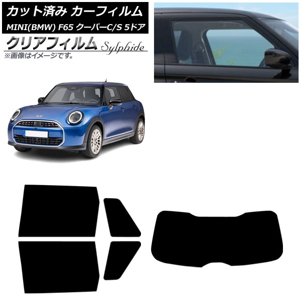 カーフィルム MINI(BMW) F65 クーパーC/クーパーS/5ドア 2024年06月～ リアセット(1枚型) クリアフィルム FGR900UV AP-WFFG0478-RDR1 Car film｜オートパーツエージェンシー2号店