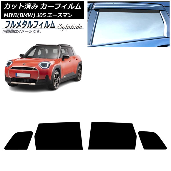 カーフィルム MINI(BMW) J05 2024年06月～ リアドアセット プライバシーガラス専用 フルメタル AP-WFFM0480-RD Car film