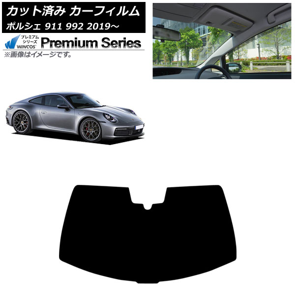 カーフィルム ポルシェ 911 992 2019年～ フロントガラス(成形) WINCOS プレミアム AP-WFHC0308-FW Car film｜オートパーツエージェンシー2号店