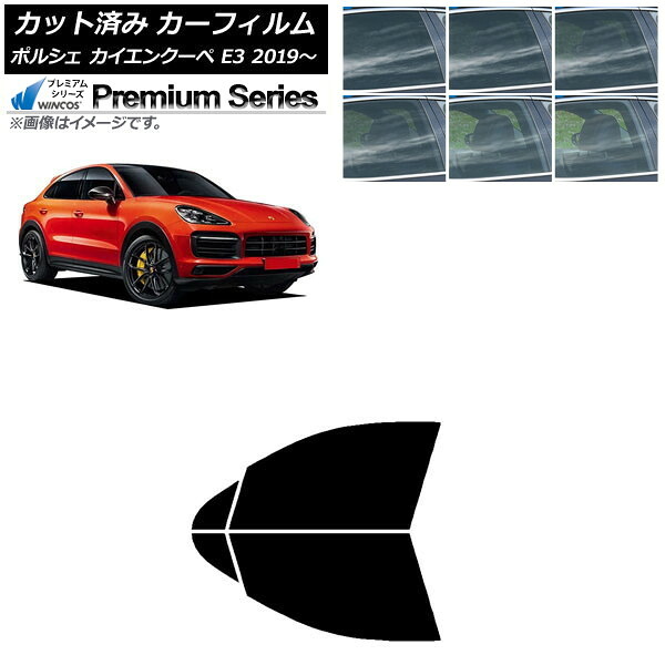 カーフィルム ポルシェ カイエンクーペ E3 2019年~ フロントドアセット WINCOS プレミアム 選べる6フィルムカラー AP-WFHC0321-FD Car film|オートパーツエージェンシー2号店