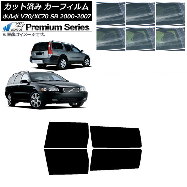 カーフィルム ボルボ V70/XC70 SB ワゴン 2000年～2007年 リアドアセット WINCOS プレミアム 選べる6フィルムカラー AP-WFHC0338-RD Car film｜オートパーツエージェンシー2号店