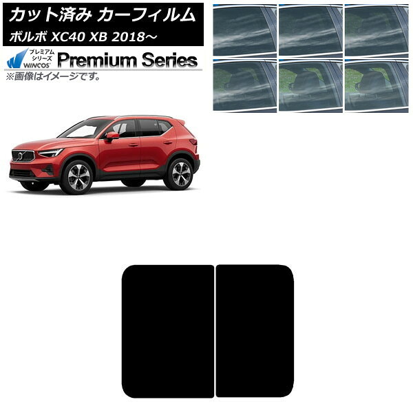 カーフィルム ボルボ XC40 XB 2018年~ サンルーフ WINCOS プレミアム 選べる6フィルムカラー AP-WFHC0341-S Car film|オートパーツエージェンシー2号店
