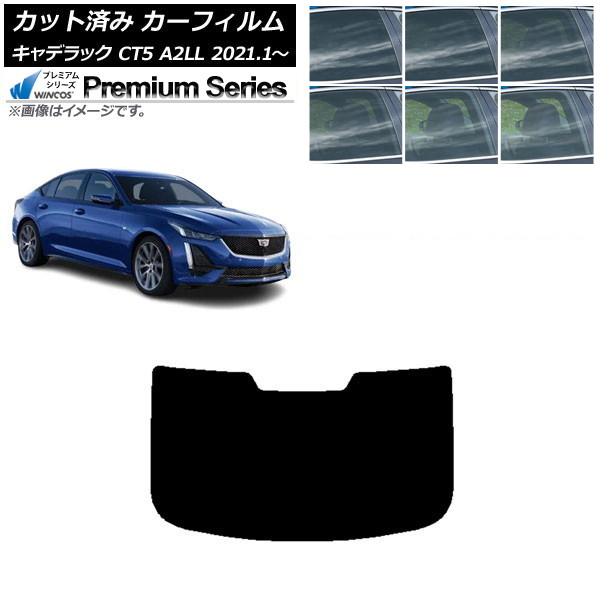 カーフィルム キャデラック CT5 A2LL 2021年01月～ リアガラス(1枚型) WINCOS プレミアム 選べる6フィルムカラー AP-WFHC0400-R1 Car film｜オートパーツエージェンシー2号店