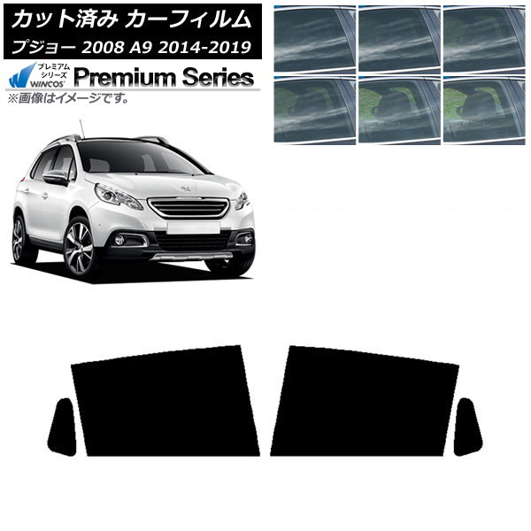 カーフィルム プジョー 2008 A94HN01 2014年02月~2019年 リアドアセット WINCOS プレミアム 選べる6フィルムカラー AP-WFHC0401-RD Car film|オートパーツエージェンシー2号店