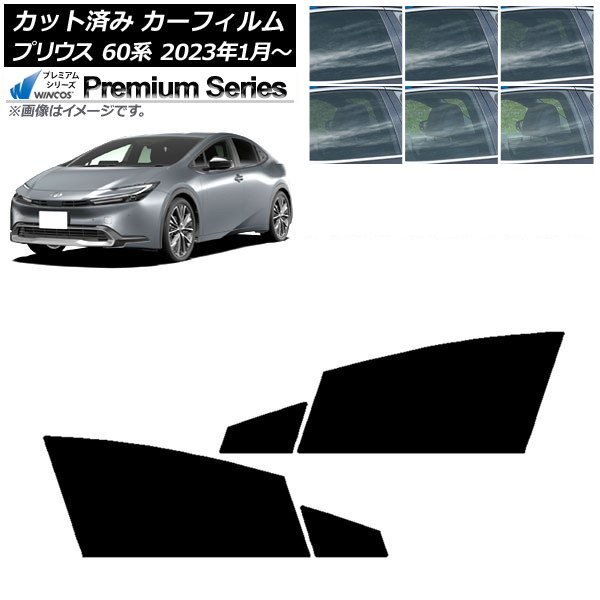 カーフィルム トヨタ プリウス 60系 (ZVW60,65/MXWH60,65,61) 2023年01月～ フロントドアセット WINCOS プレミアム 選べる6フィルムカラー AP-WFHC0402-FD Car film｜オートパーツエージェンシー2号店