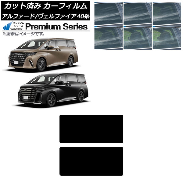 カーフィルム トヨタ アルファード/ヴェルファイア 40系 ハイブリッド 2023年06月~ サンルーフ WINCOS プレミアム 選べる6フィルムカラー AP-WFHC0403-S Car film|オートパーツエージェンシー2号店