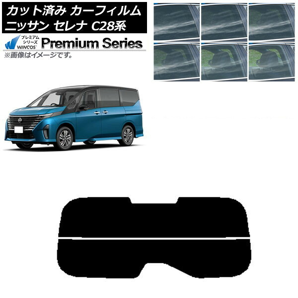 カーフィルム 日産 セレナ C28系 (C28/NC28/FC28/FNC28/GC28/GFC28) 2022年12月~ リアガラス(分割) WINCOS プレミアム 選べる6フィルムカラー AP-WFHC0408-R2 Car film|オートパーツエージェンシー2号店