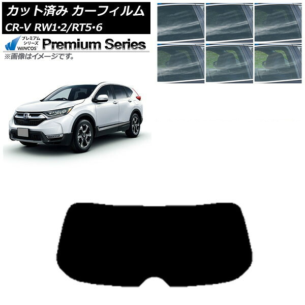 カーフィルム ホンダ CR-V RW1/2 RT5/6 5人乗り2列シート 2016年10月~2022年08月 リアガラス(1枚型) WINCOS プレミアム 選べる6フィルムカラー AP-WFHC0409-R1 Car film|オートパーツエージェンシー2号店
