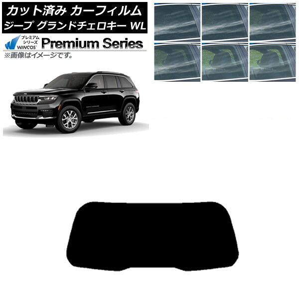 カーフィルム ジープ グランドチェロキー 7BA-WL20/3LA-WL20/3LA-WL20A 2021年～ リアガラス(1枚型) WINCOS プレミアム 選べる6フィルムカラー AP-WFHC0415-R1 Car film｜オートパーツエージェンシー2号店