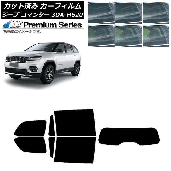 カーフィルム ジープ コマンダー 3DA-H620 2022年10月~ リアセット(1枚型) WINCOS プレミアム 選べる6フィルムカラー AP-WFHC0416-RDR1 Car film