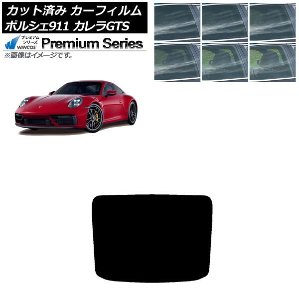カーフィルム ポルシェ 911 992 カレラGTS 2021年06月~ リアガラス(1枚型) WINCOS プレミアム 選べる6フィルムカラー AP-WFHC0420-R1 Car film|オートパーツエージェンシー2号店