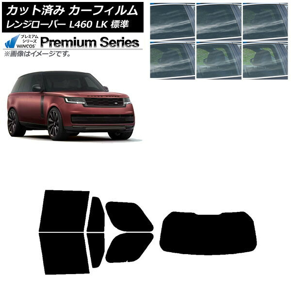 カーフィルム ランドローバー レンジローバー L460 LK系 標準 2021年11月~ リアセット(1枚型) WINCOS プレミアム 選べる6フィルムカラー AP-WFHC0422-RDR1 Car film|オートパーツエージェンシー2号店