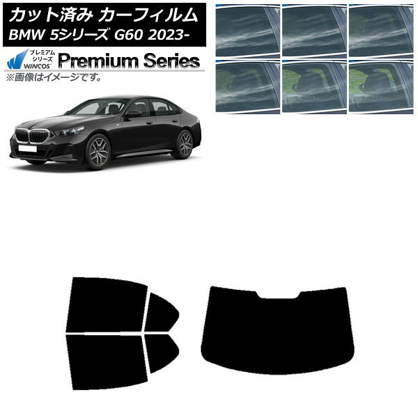 カーフィルム BMW 5シリーズ G60 4Dセダン 2023年05月～ リアセット(1枚型) WINCOS プレミアム 選べる6フィルムカラー AP-WFHC0433-RDR1 Car film
