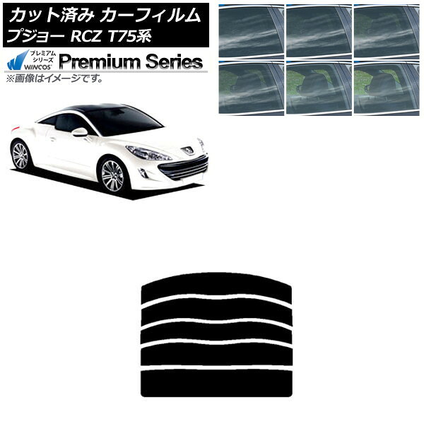 カーフィルム プジョー RCZ T75系 2010年07月~2015年09月 リアガラス(分割) WINCOS プレミアム 選べる6フィルムカラー AP-WFHC0434-R5 Car film|オートパーツエージェンシー2号店