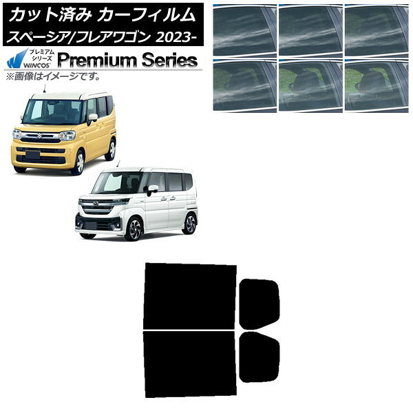 カーフィルム マツダ スズキ フレアワゴン スペーシア/カスタム MM94S MK94S/54S 2023年12月～ リアドアセット WINCOS プレミアム 選べる6フィルムカラー AP-WFHC0440-RD Car film 12,150円
